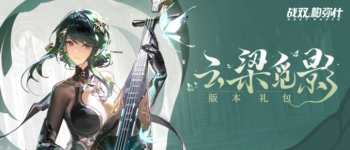 潘宥诚力挺白鹿